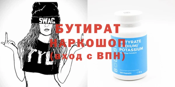бутират Новодвинск